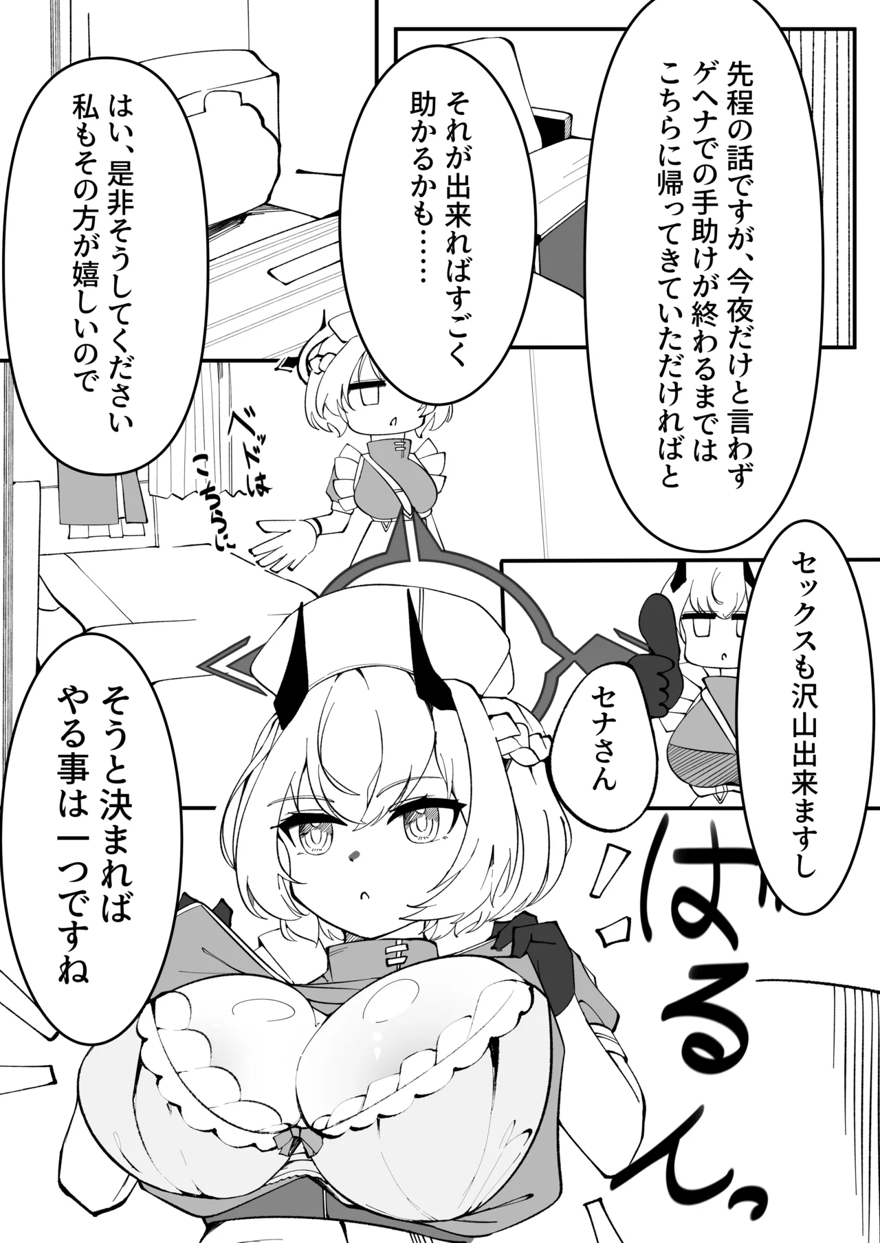 Himuro Kurashi Zenpen page 11 full