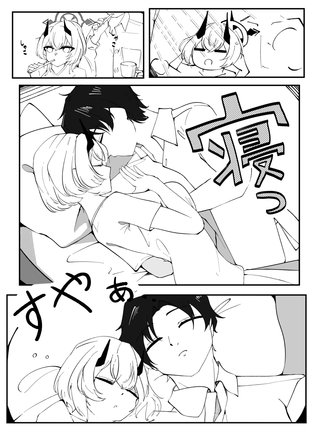 Himuro Kurashi Zenpen page 12 full