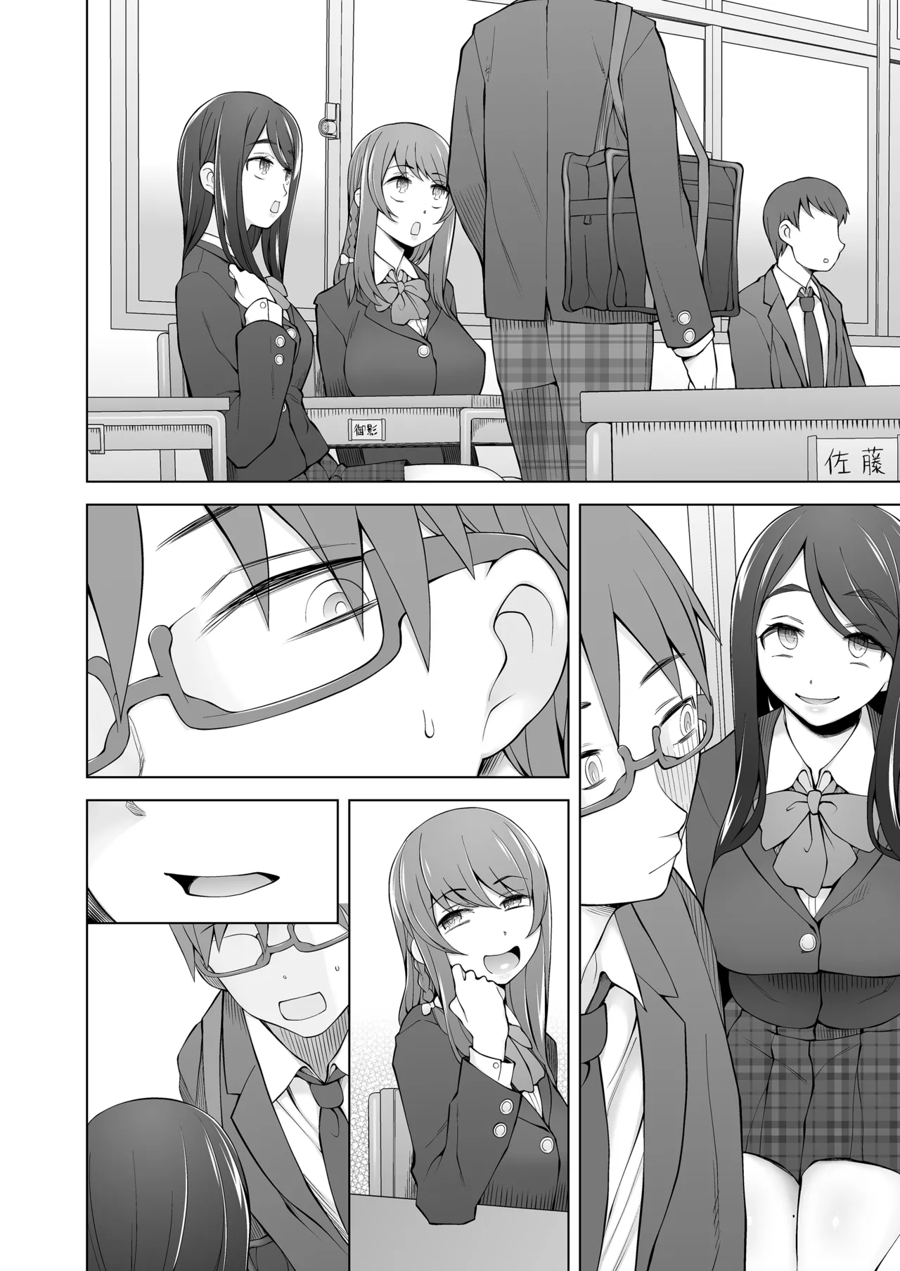 Kosha no mukai no majikkumira gakuyu ga mieru mado no uchigawa de watashitachi wa zenra ni sa rete moteasobareru no… page 6 full