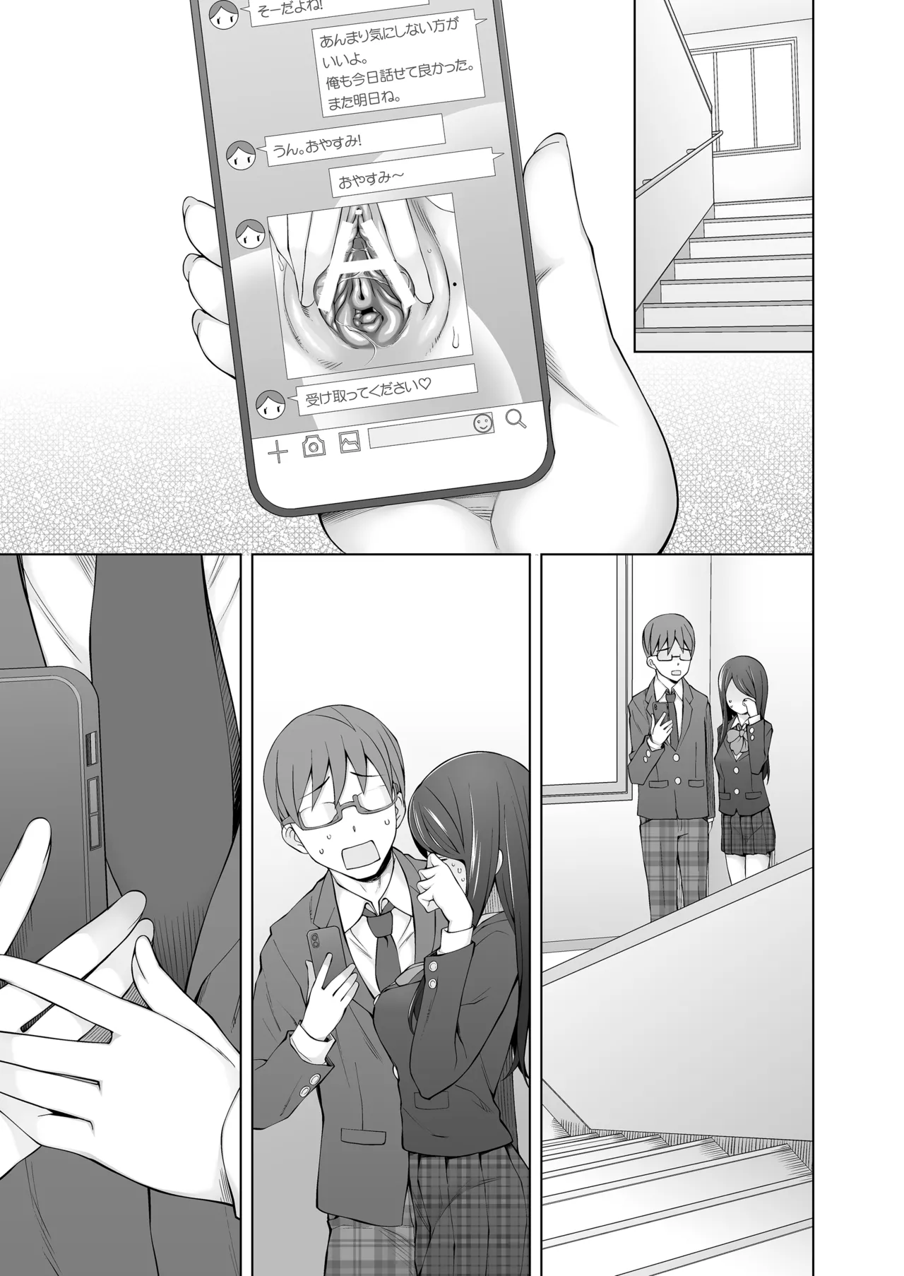 Kosha no mukai no majikkumira gakuyu ga mieru mado no uchigawa de watashitachi wa zenra ni sa rete moteasobareru no… page 9 full