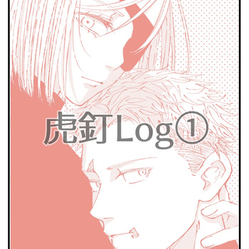 [Yumizu)] Tiger Nail Log ① (Jujutsu Kaisen) cover