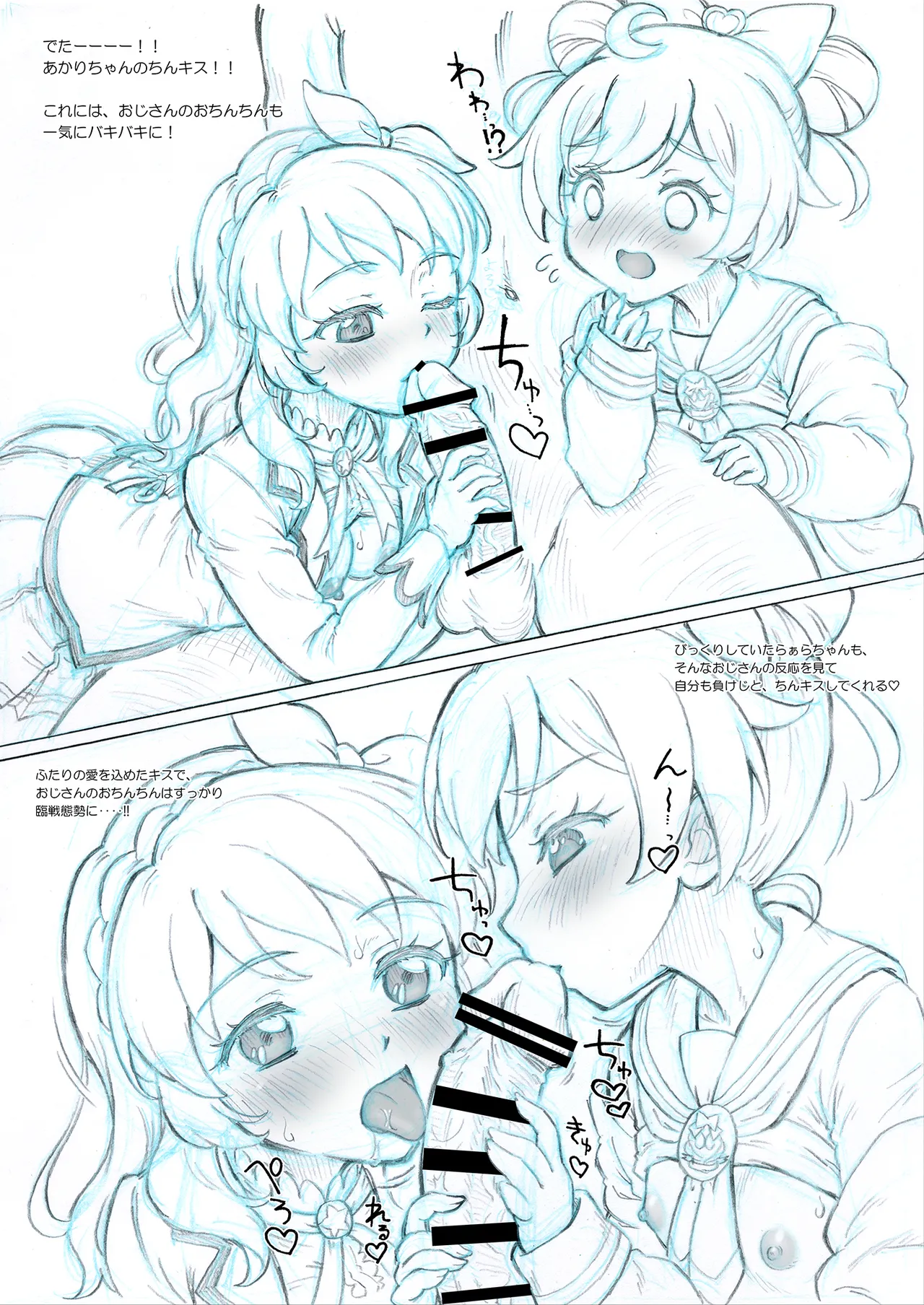 Akari to Lala page 11 full