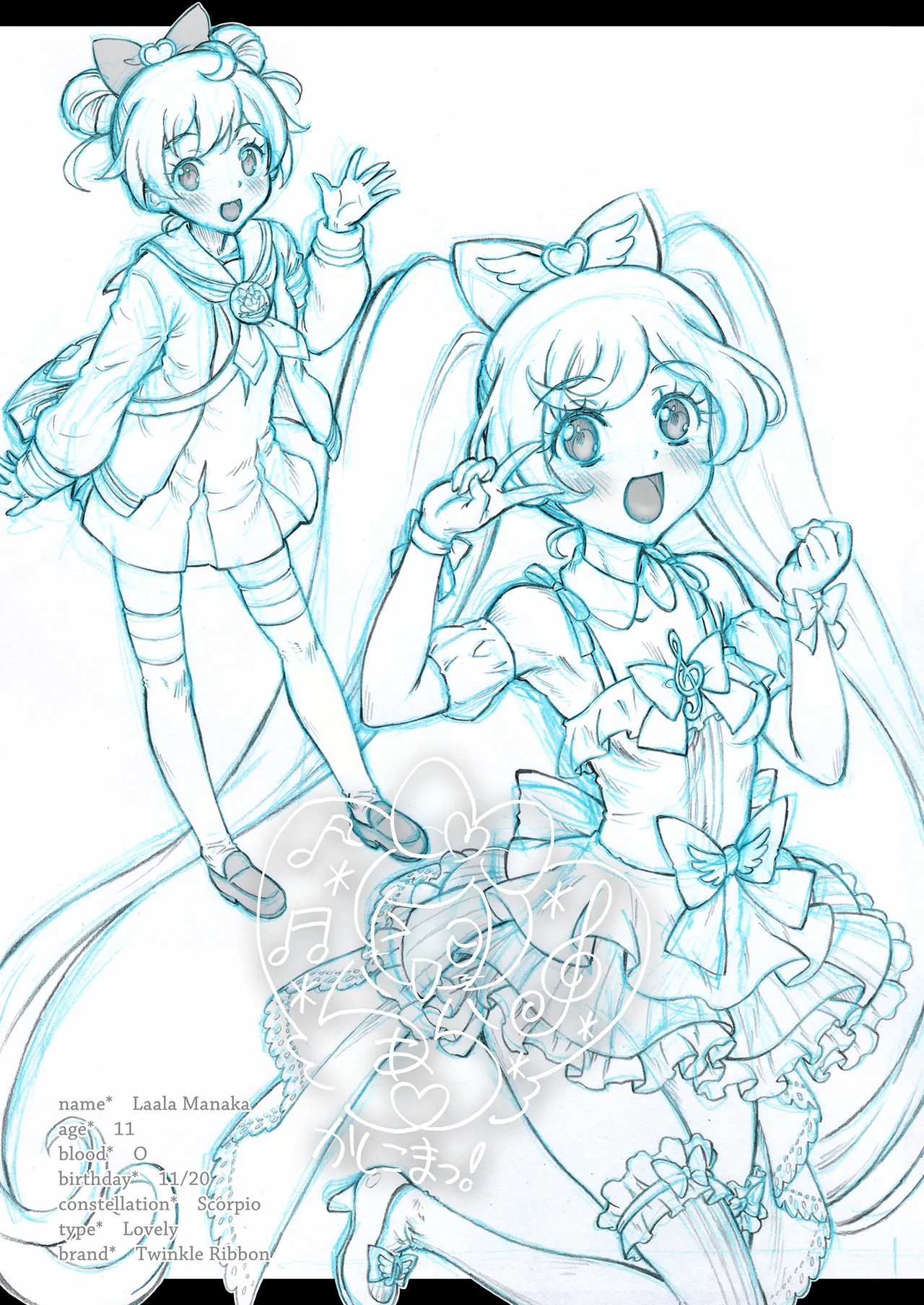 Akari to Lala page 6 full