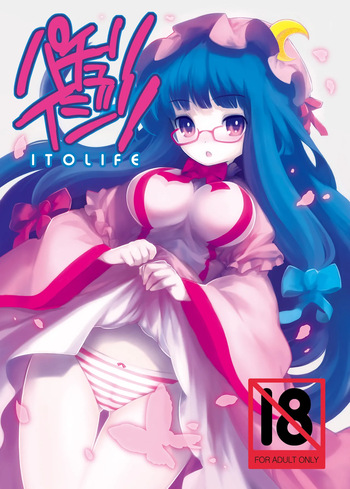 [Ito Life] Patchouli Ijiri (Touhou Project) [Digital] cover