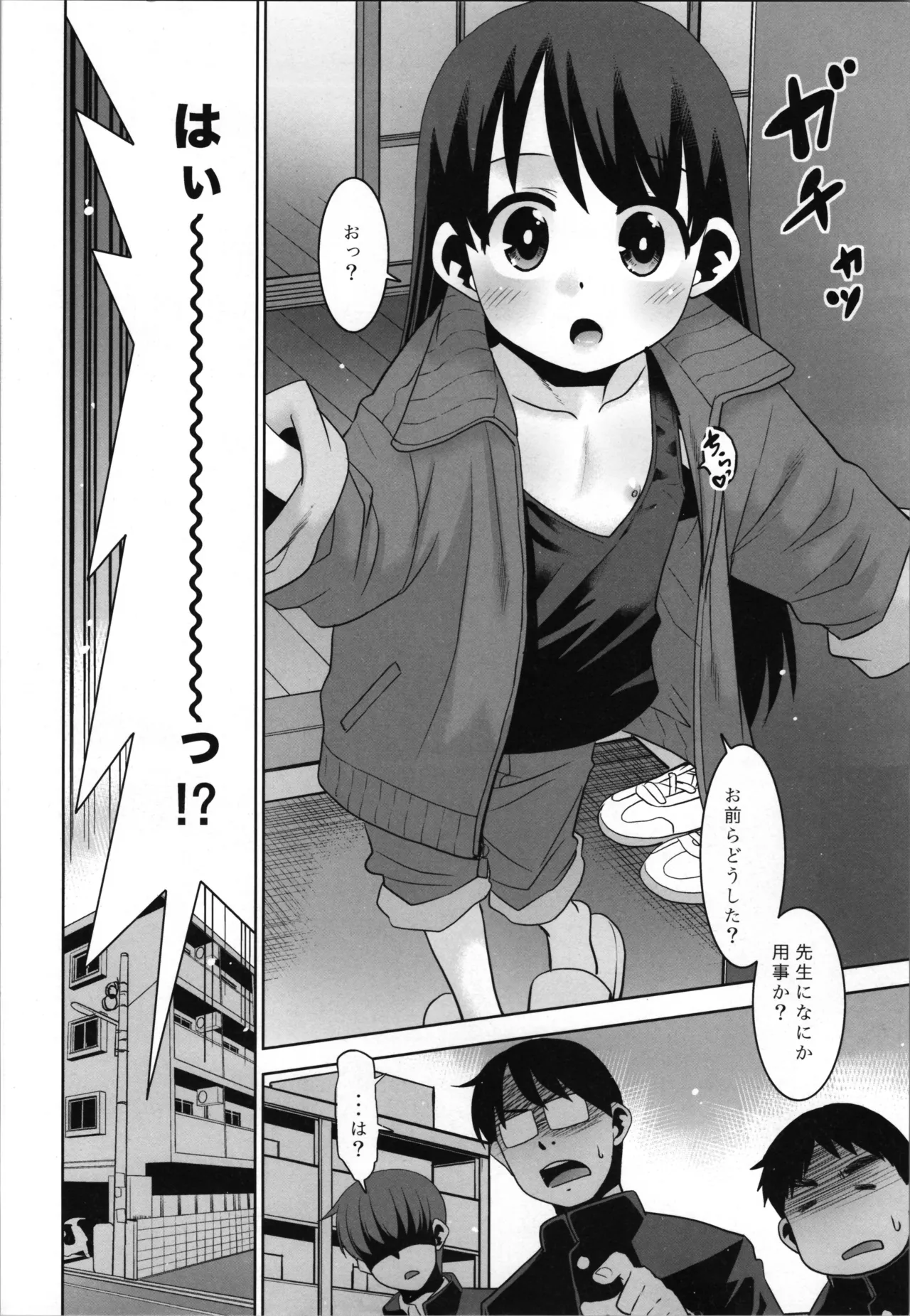 sasaki sensei no hokentai iku . page 4 full