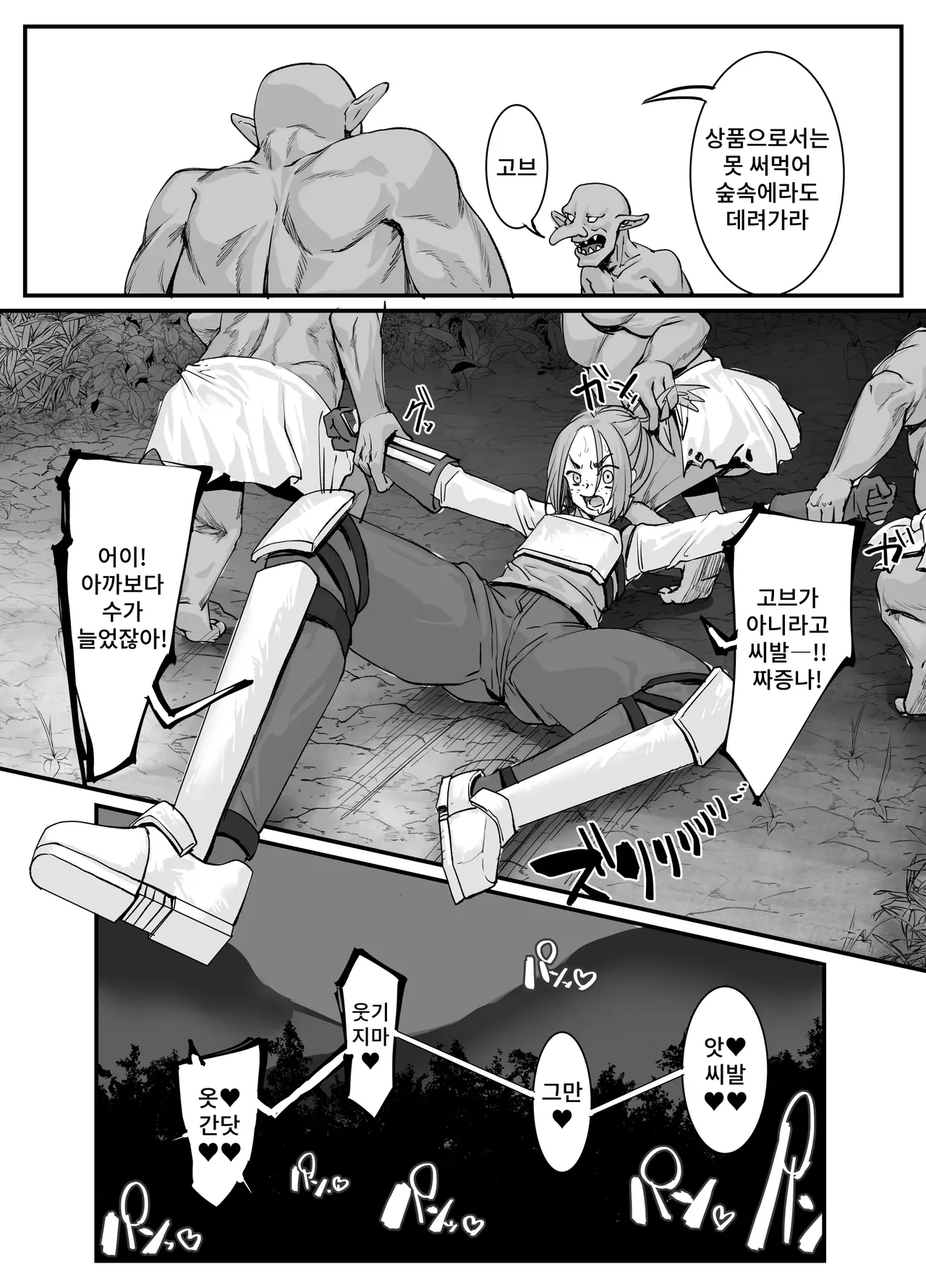 Nikuana no Hime 2 -Saiji Hen- page 11 full