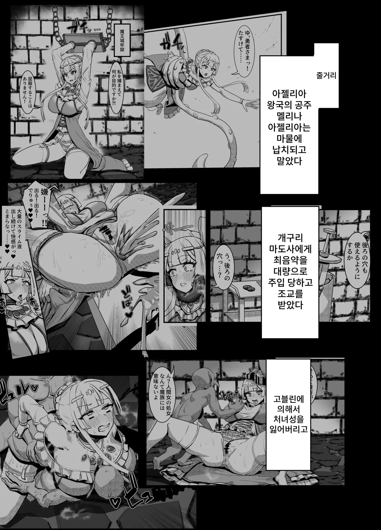 Nikuana no Hime 2 -Saiji Hen- page 3 full