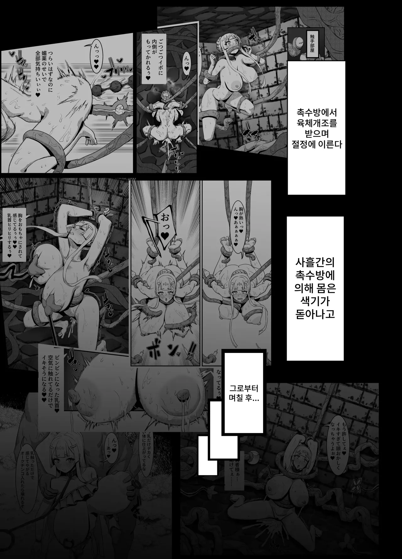 Nikuana no Hime 2 -Saiji Hen- page 4 full