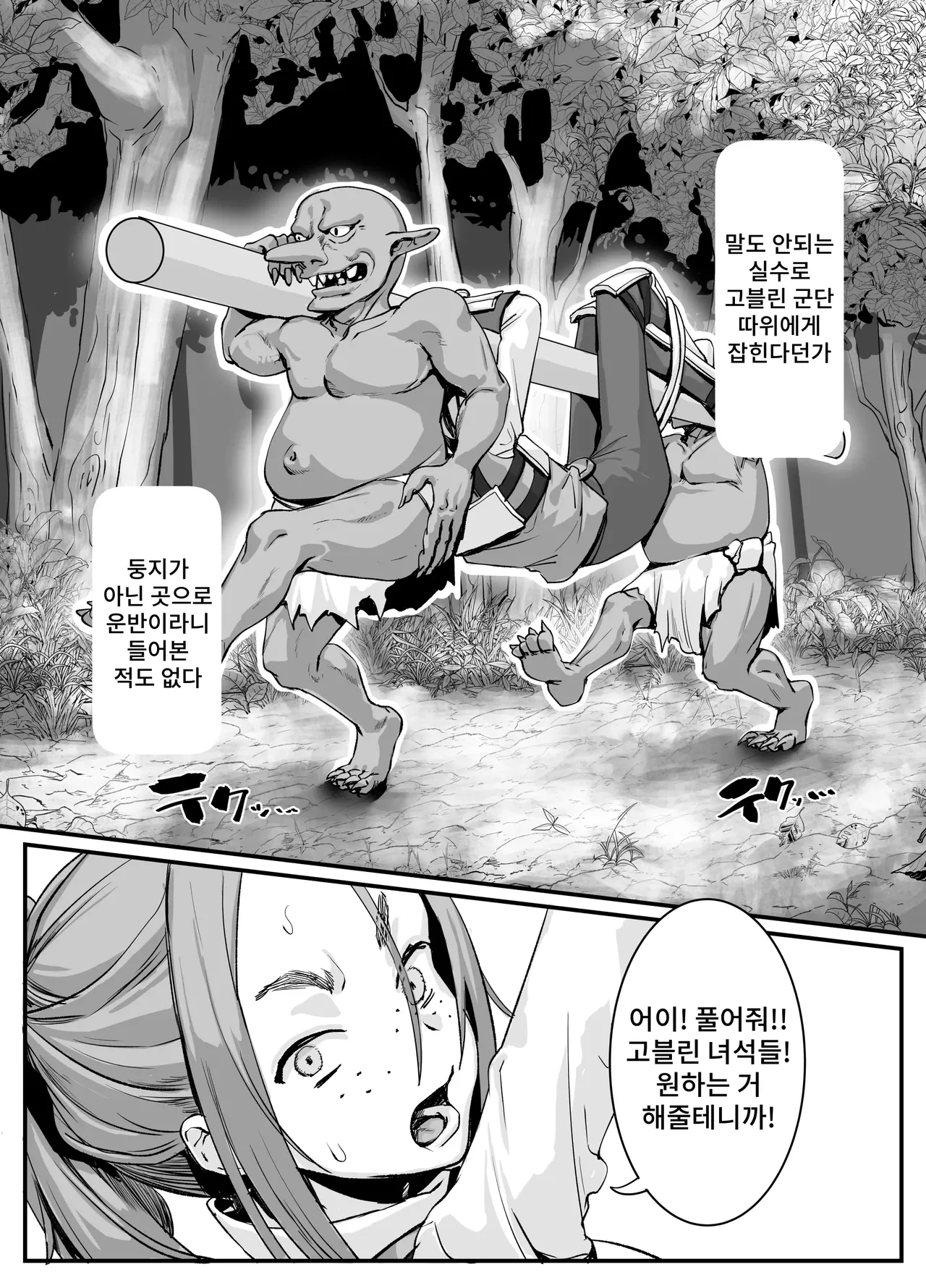 Nikuana no Hime 2 -Saiji Hen- page 5 full