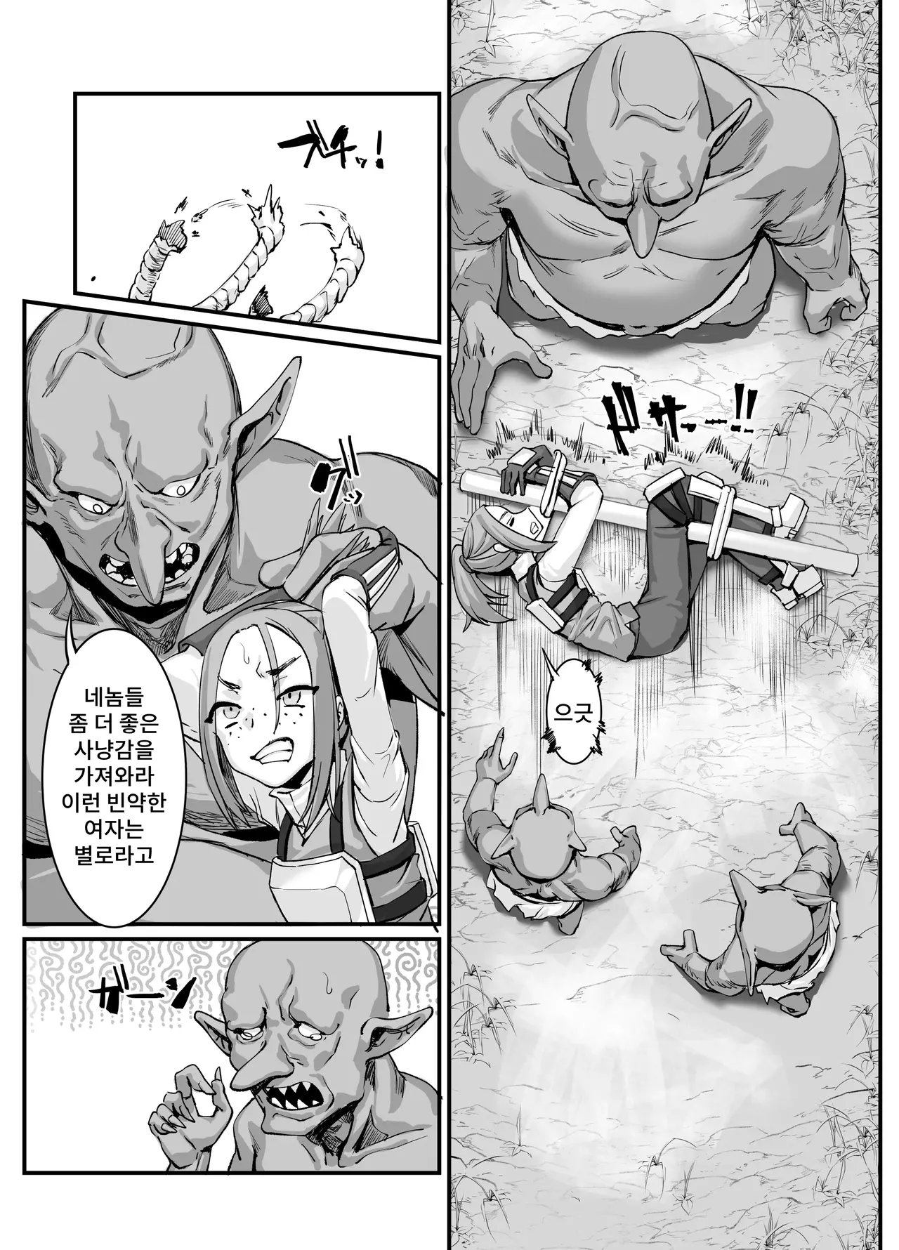 Nikuana no Hime 2 -Saiji Hen- page 6 full