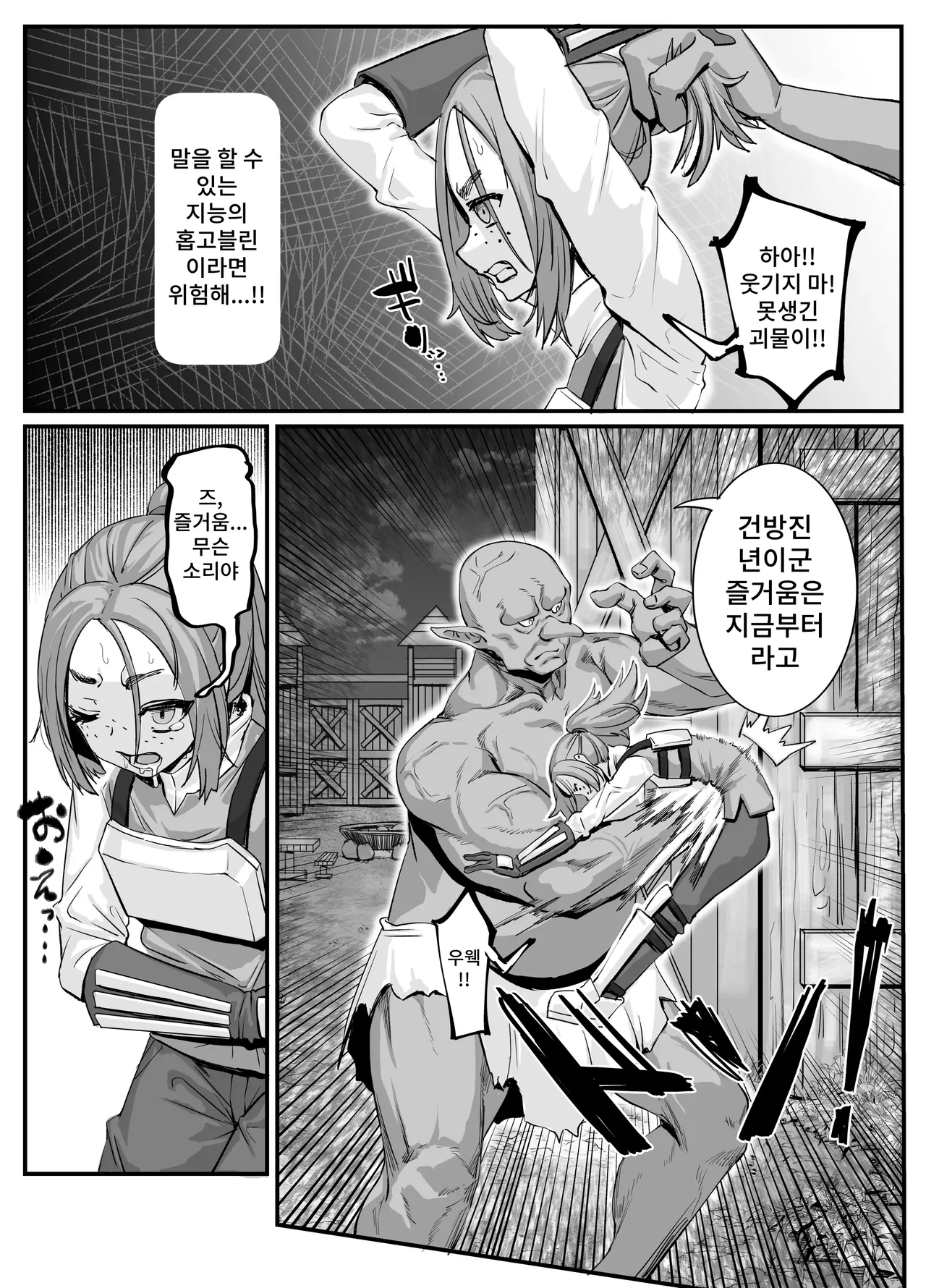 Nikuana no Hime 2 -Saiji Hen- page 7 full