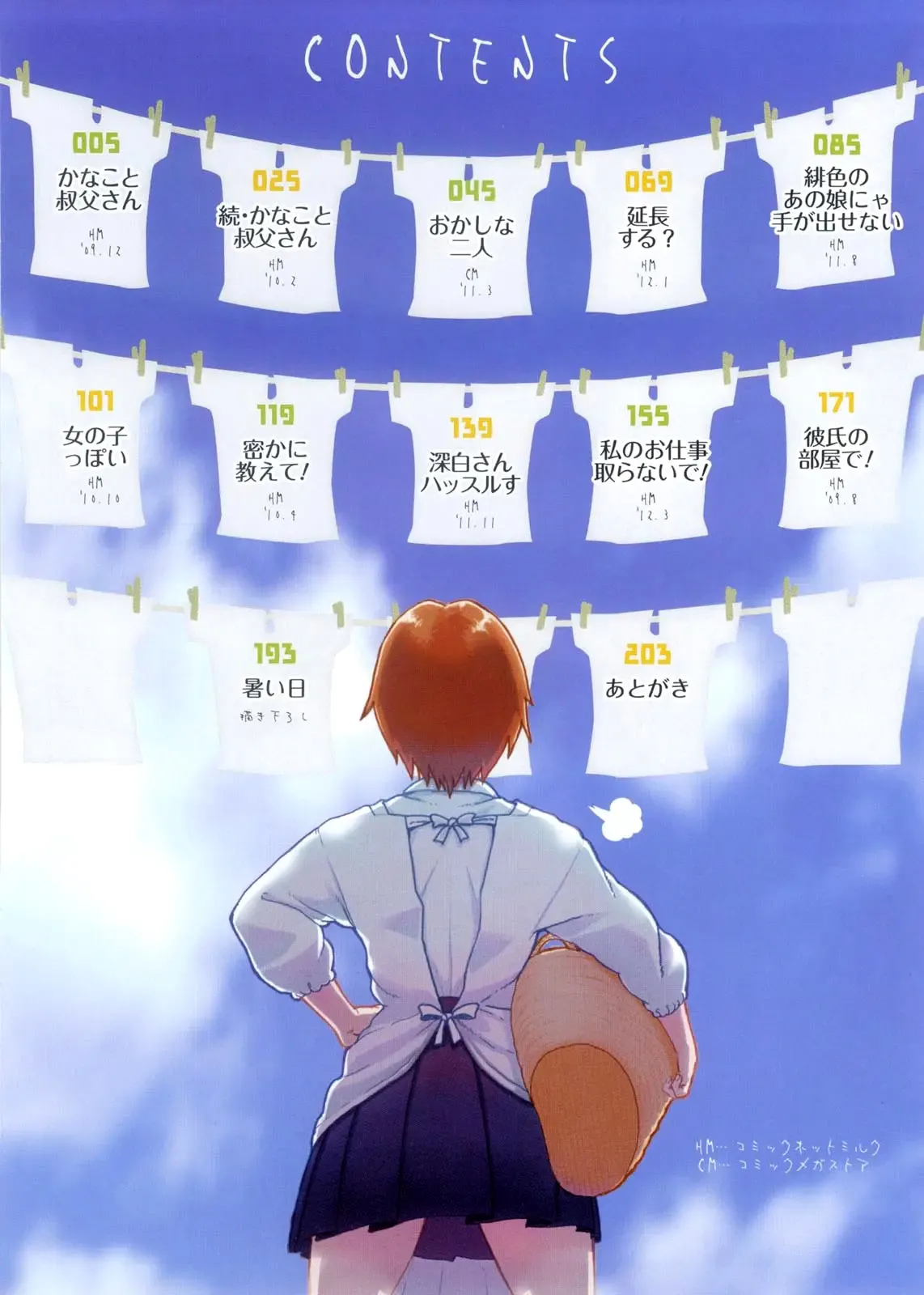 Kanako to Ojisan Ch. 1-11  =EES= & page 7 full