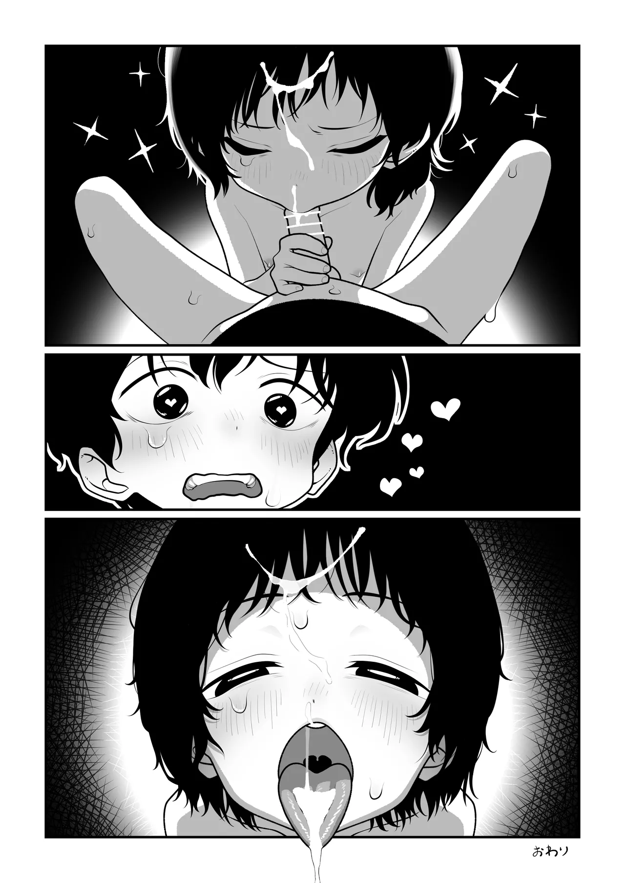 Kuze-san to Azuma-kun page 3 full