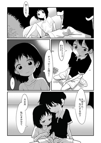 [PES] Kuze-san to Azuma-kun (Takopii no Genzai) [Ongoing] cover