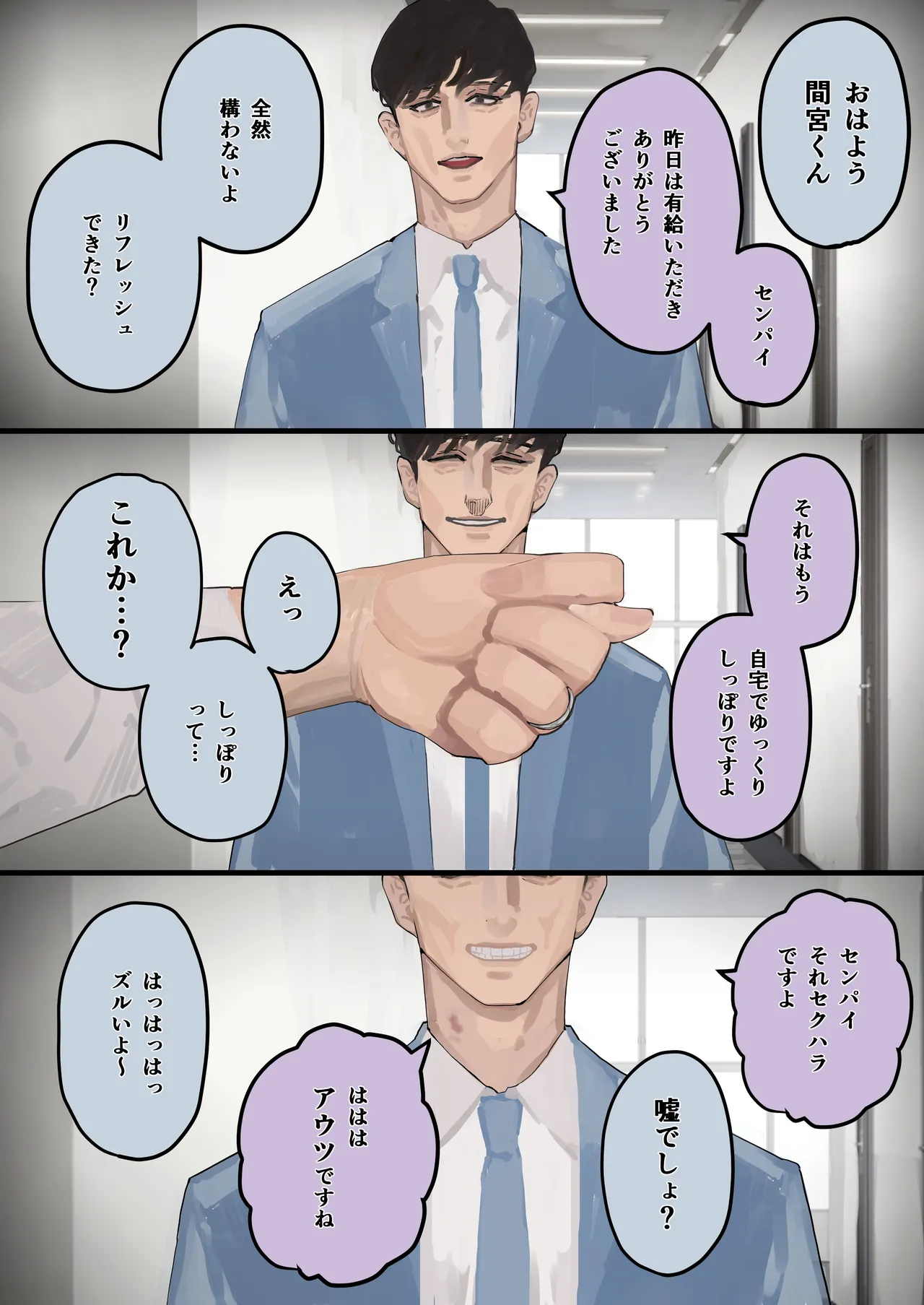 Hamedori Ryuushutsu no Tsuma, Deepfake to Usobuku. page 6 full