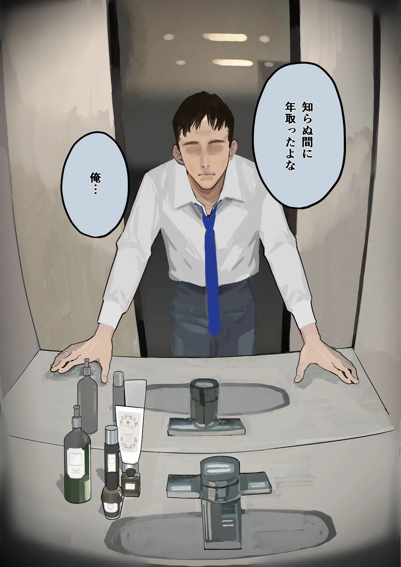 Hamedori Ryuushutsu no Tsuma, Deepfake to Usobuku. page 9 full