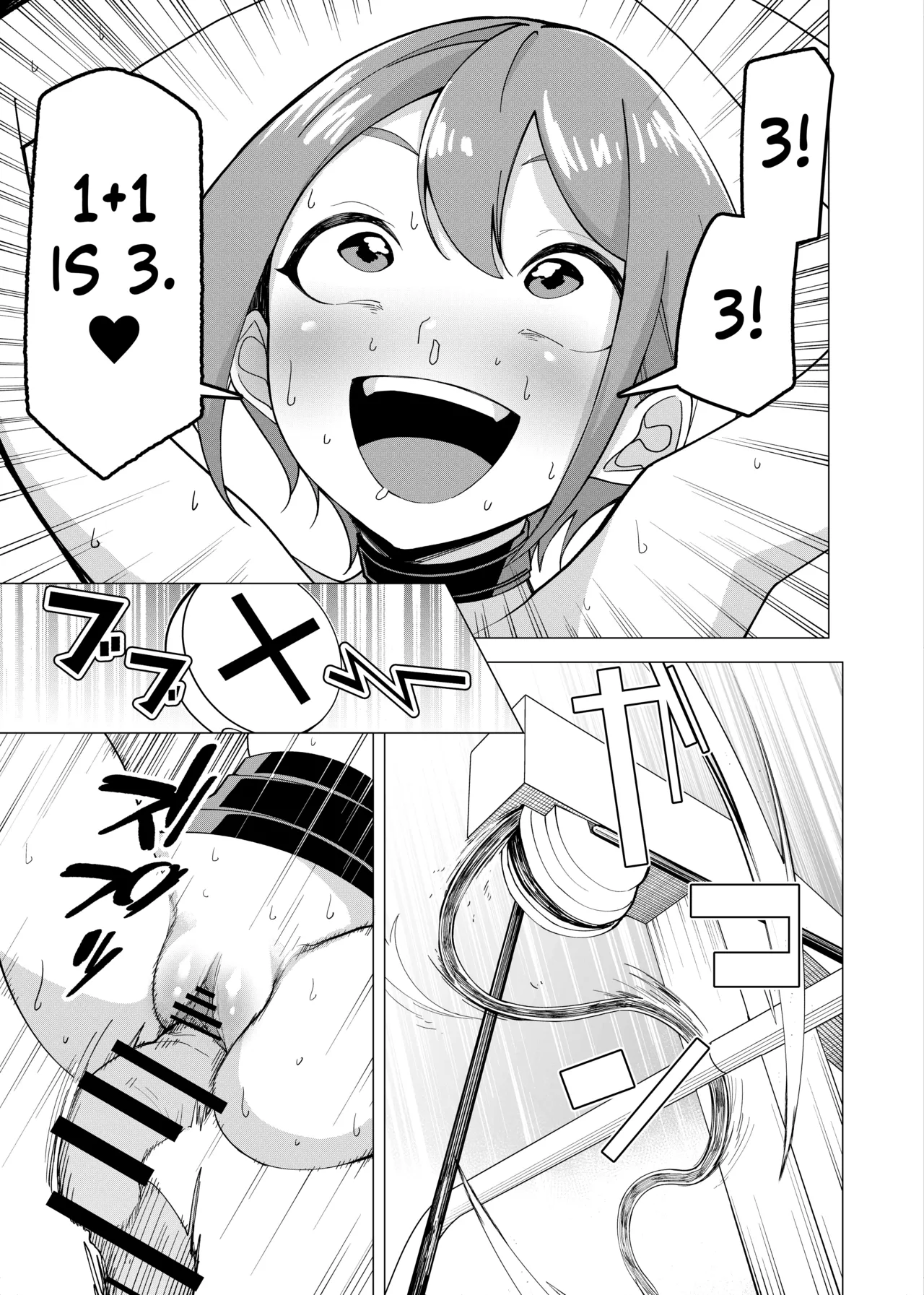 Saimin Appli de! ~Charisma Joshi Kousei Model o Chou Hentai Omanko Geinin ni Produce Shitemita~ -Kouhen- page 6 full