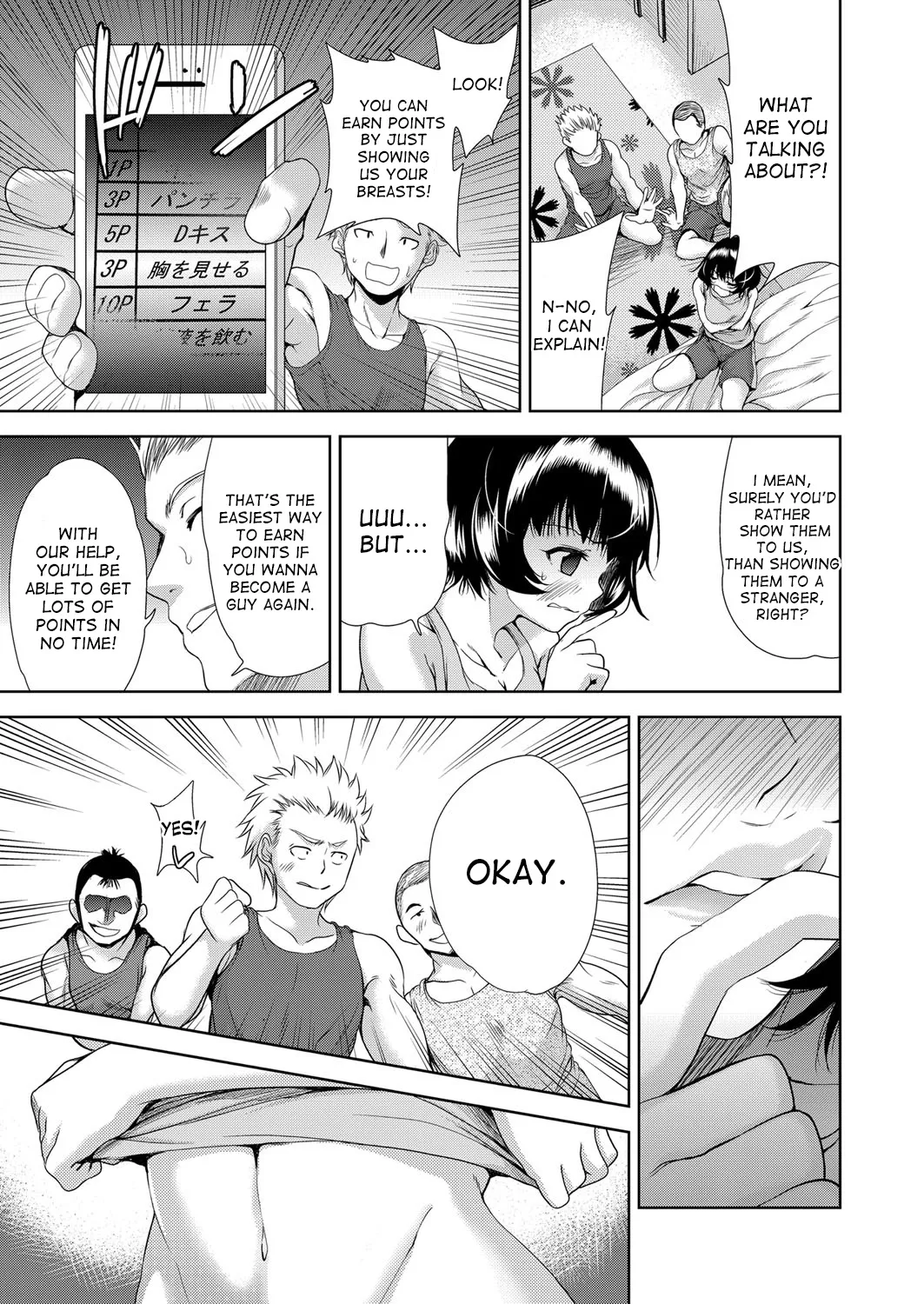 Nyotaika Shitara Kuzuotoko no Omocha ni Saremashita page 12 full