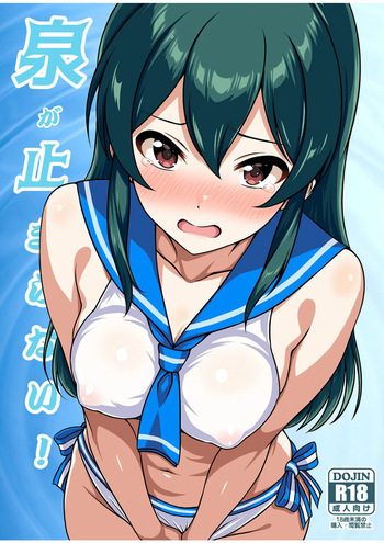 [Nakasatogumi (Kumicho)] Izumi ga Tomatanai ! (THE IDOLM@STER CINDERELLA GIRLS) [Digital] cover