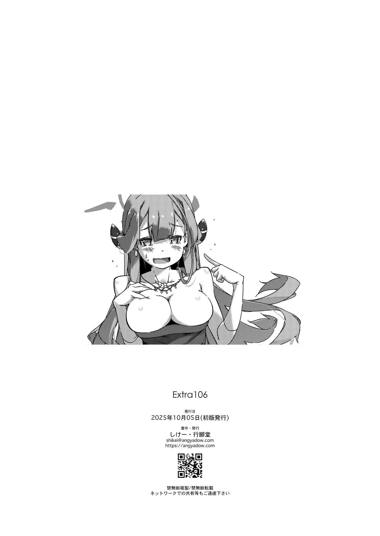 Extra106 page 12 full