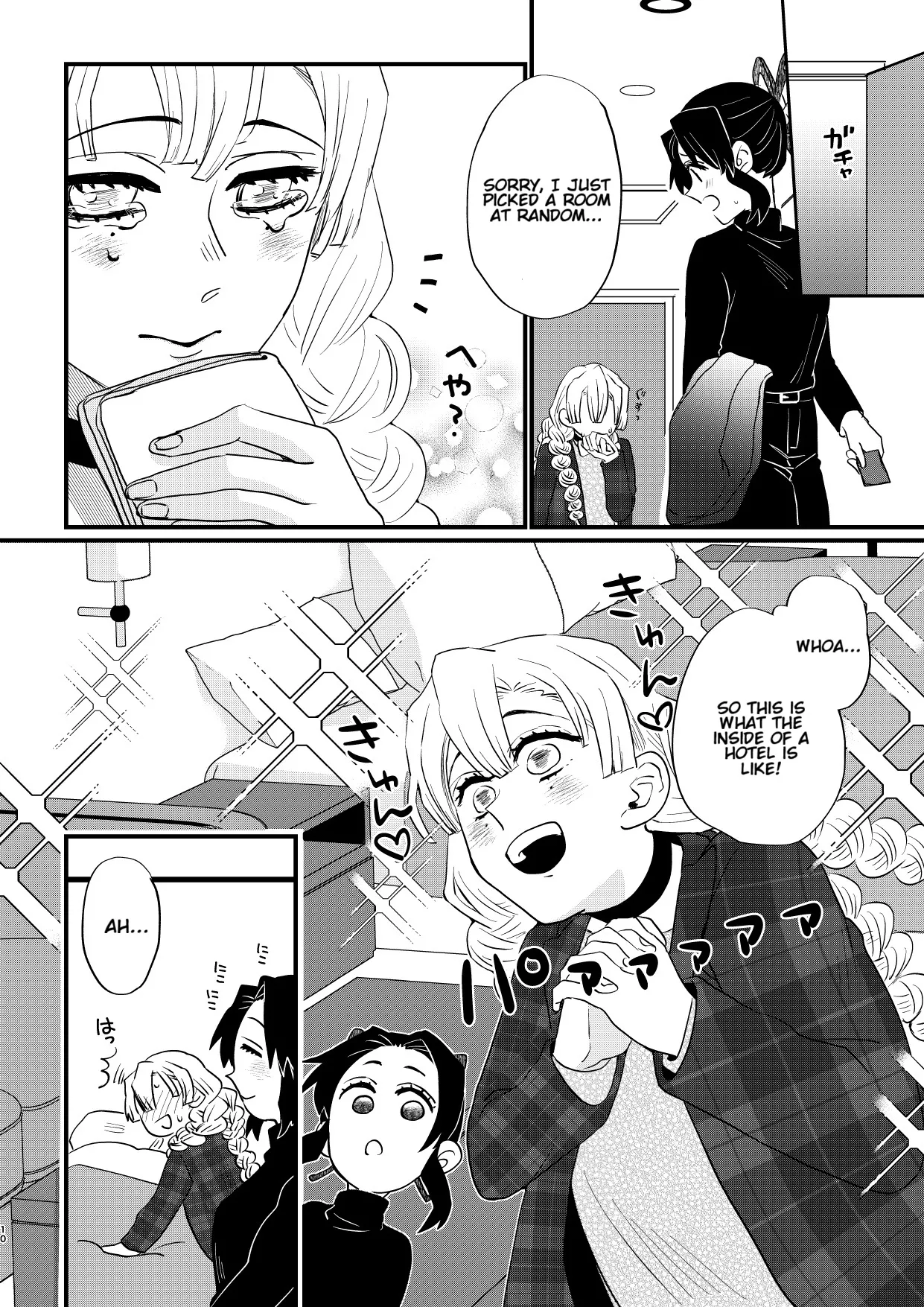 Anata no Omega page 10 full