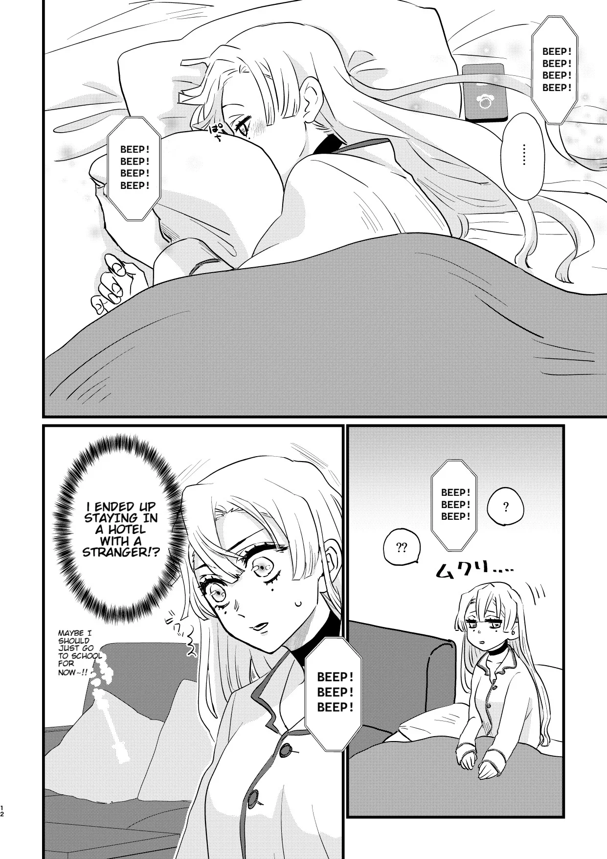 Anata no Omega page 12 full