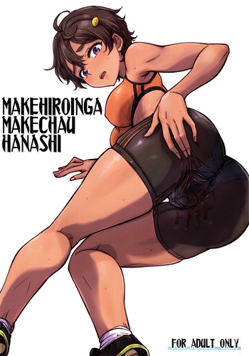 (C107) [Kaishaku (Kaishaku)] MAKEHIROINGA MAKECHAU HANASHI (Make Heroine ga Oosugiru!) cover