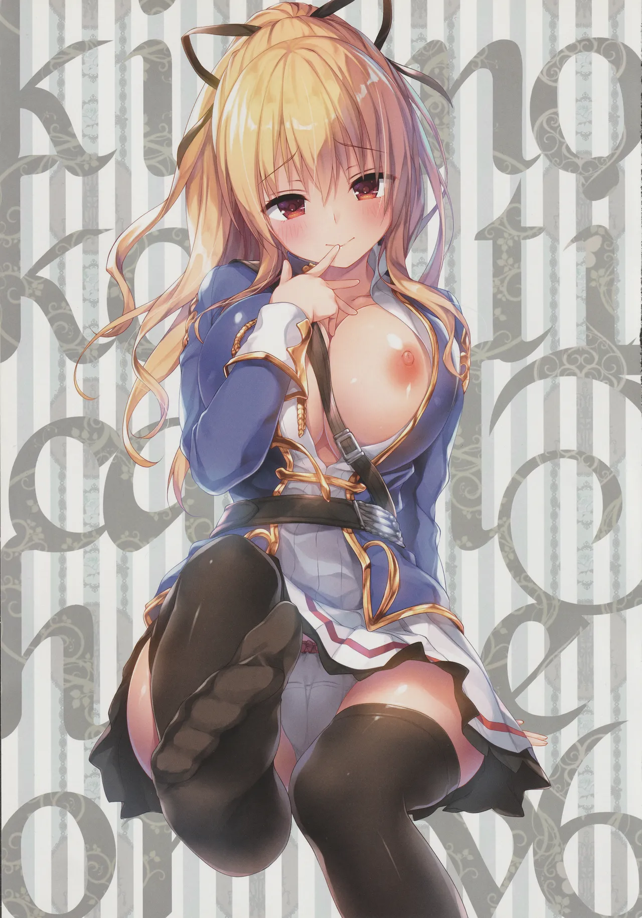 KINOKOTICAL THEORY 6 Granblue Soushuuhen page 5 full