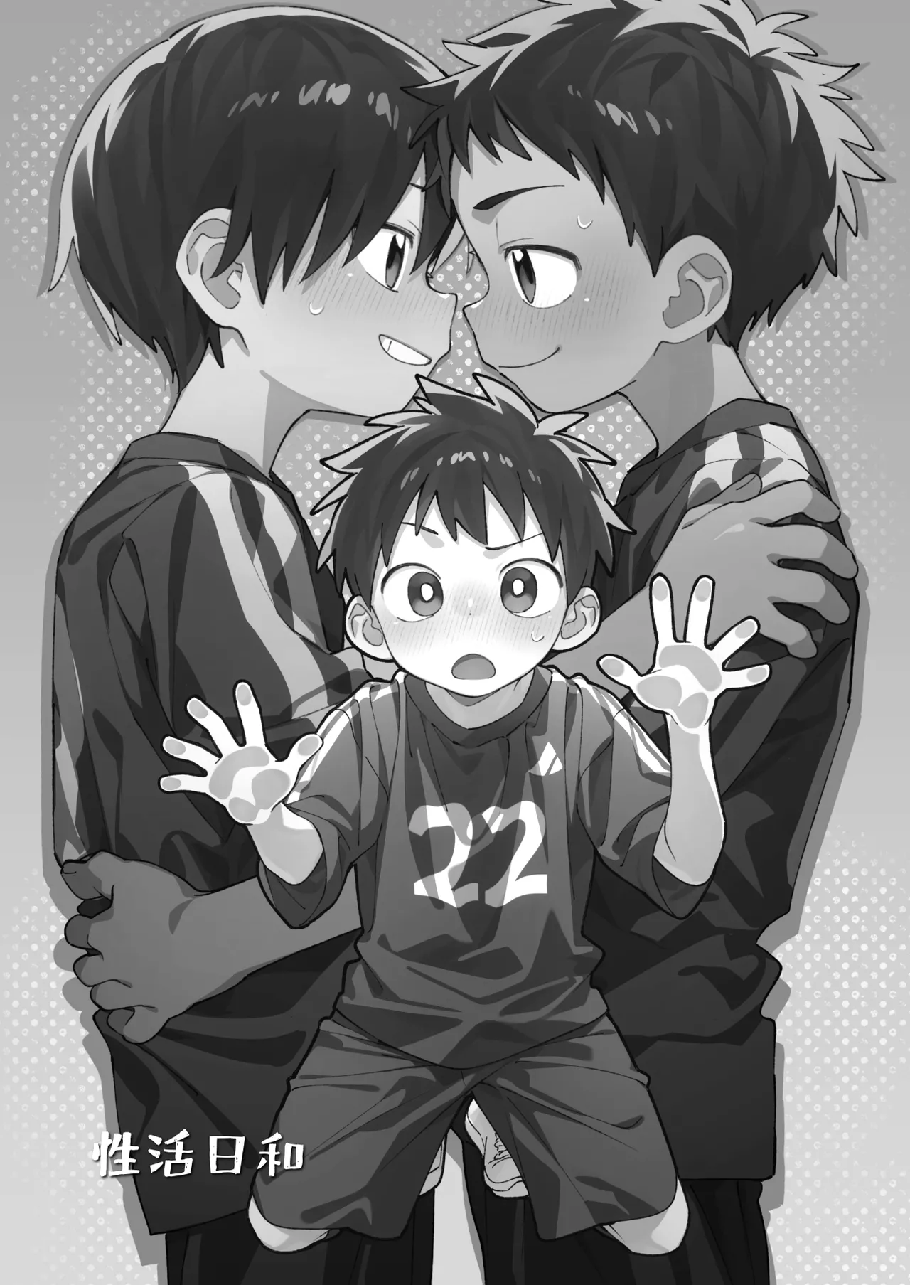 Seikatsu Biyori page 2 full