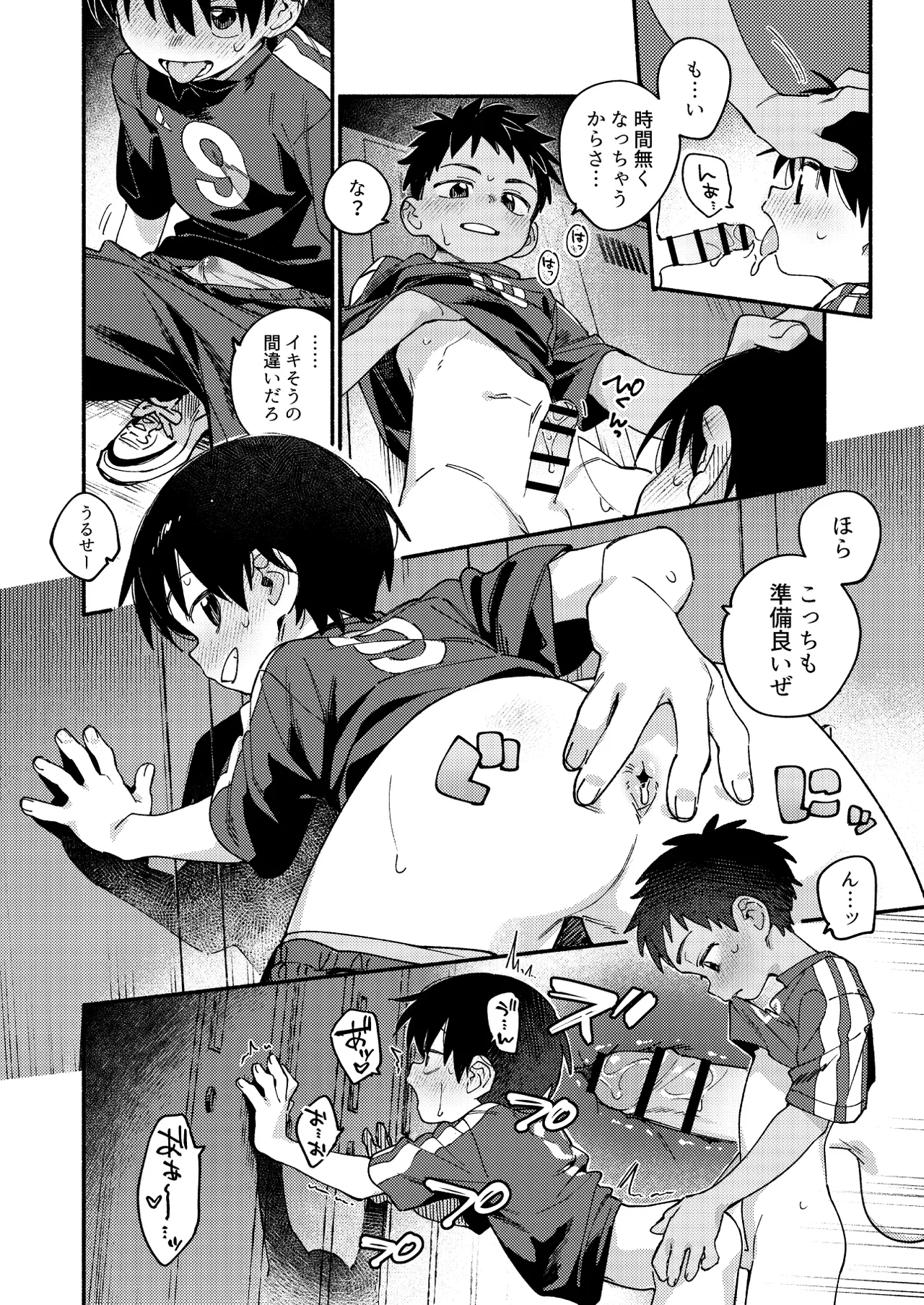 Seikatsu Biyori page 7 full