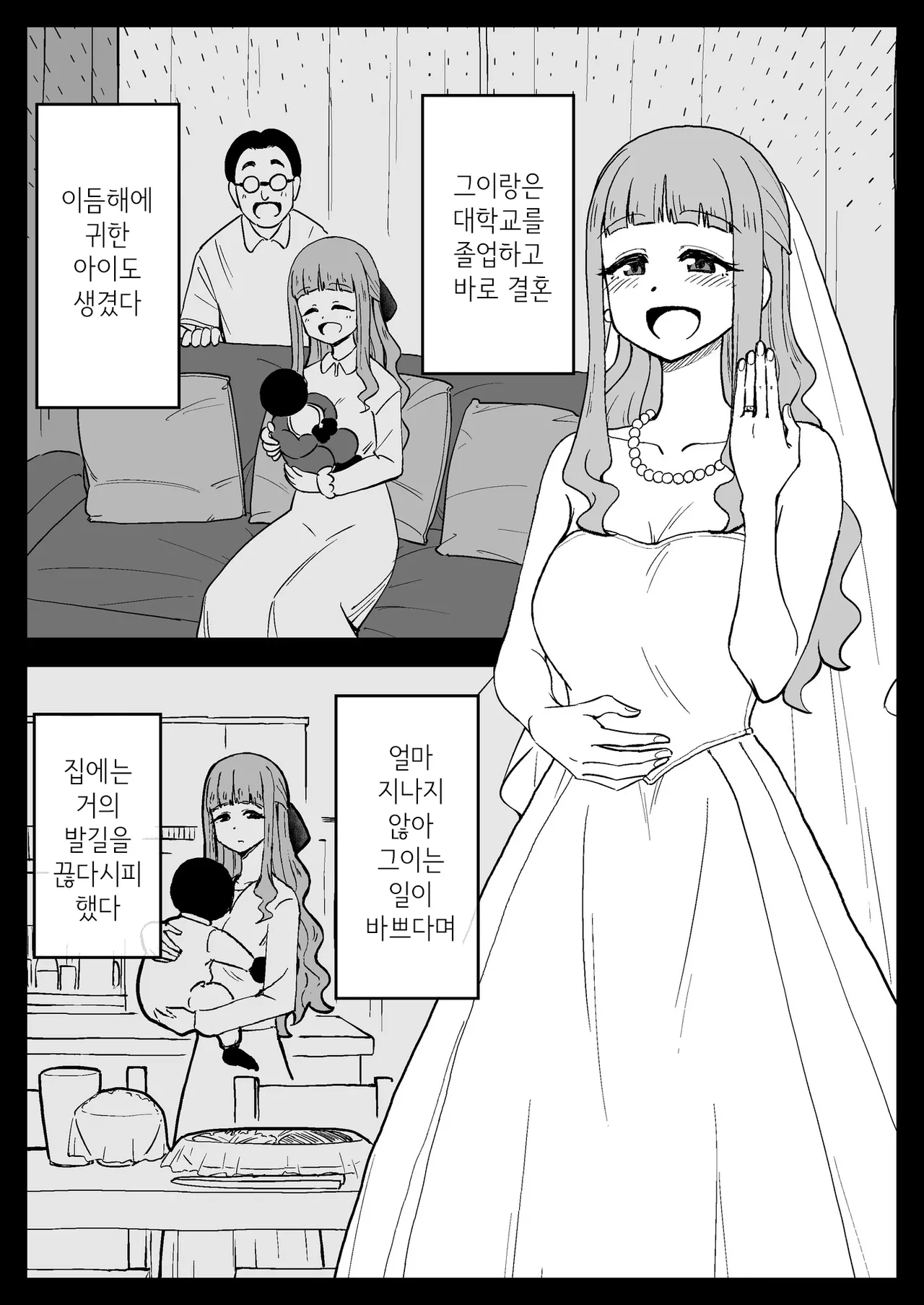 Saimin Musume ~Tomo no Hahaoya~ | 최면 아가씨 ~친구네 엄마~ page 10 full