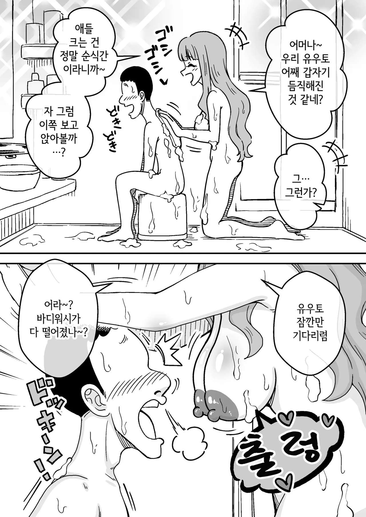 Saimin Musume ~Tomo no Hahaoya~ | 최면 아가씨 ~친구네 엄마~ page 7 full