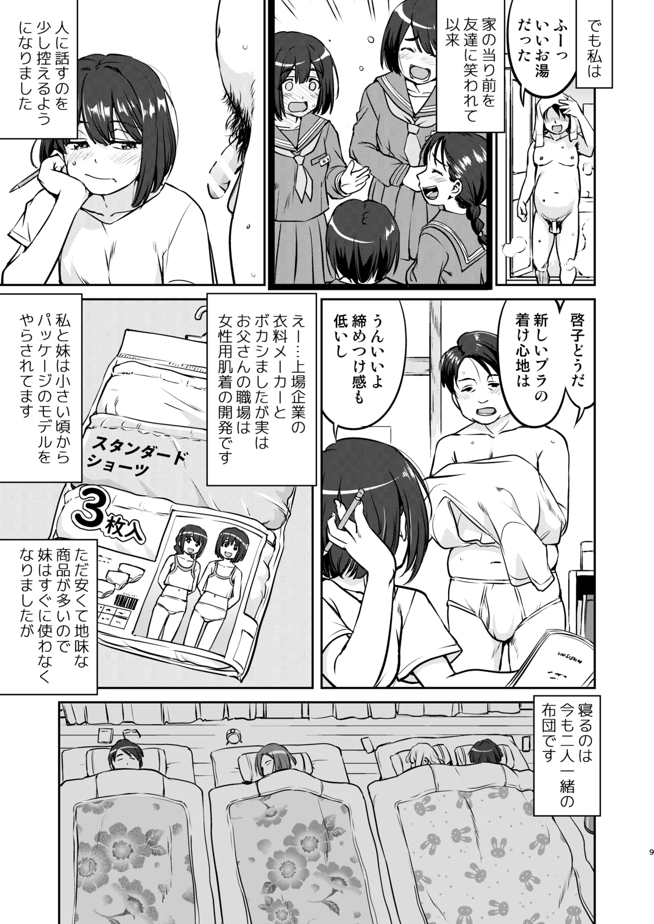 Him, my loincloth and me page 9 full