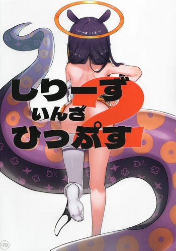 (C106) [Braun Kan Cafe (Johnny)] Shiriizu in the Hips 2 (Hololive) cover