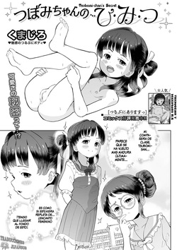 Tsubomi-chan no Himitsu | Tsubomi-chan's Secret