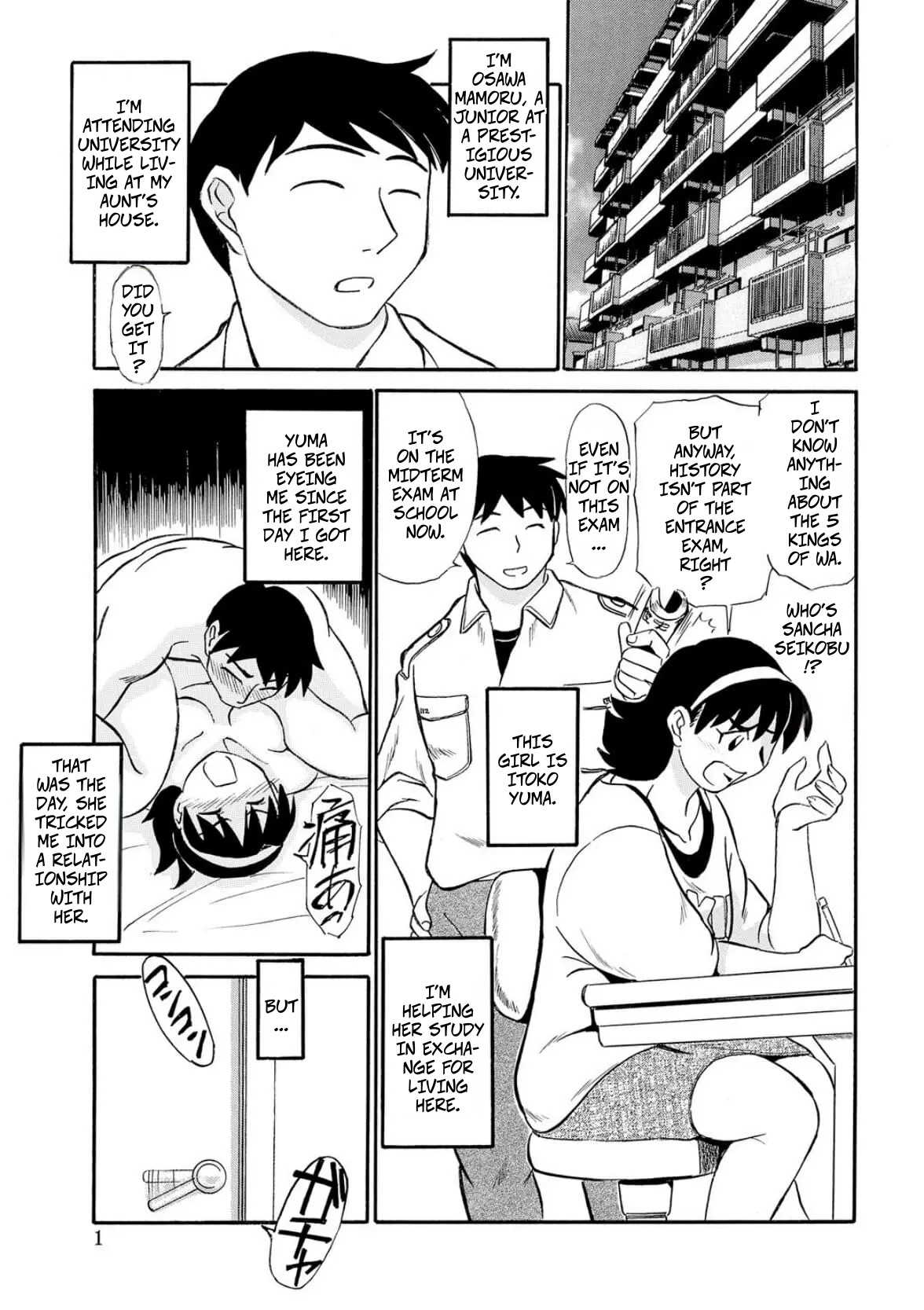 Geez, It's No Use! Here Comes The Tutor - My Dear Aunt page 1 full