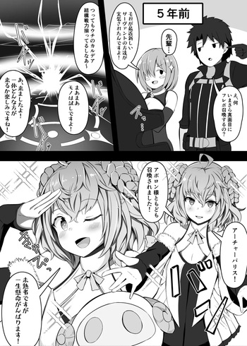 [Corundum] Omake: Paris-chan (Fate/Grand Order) cover