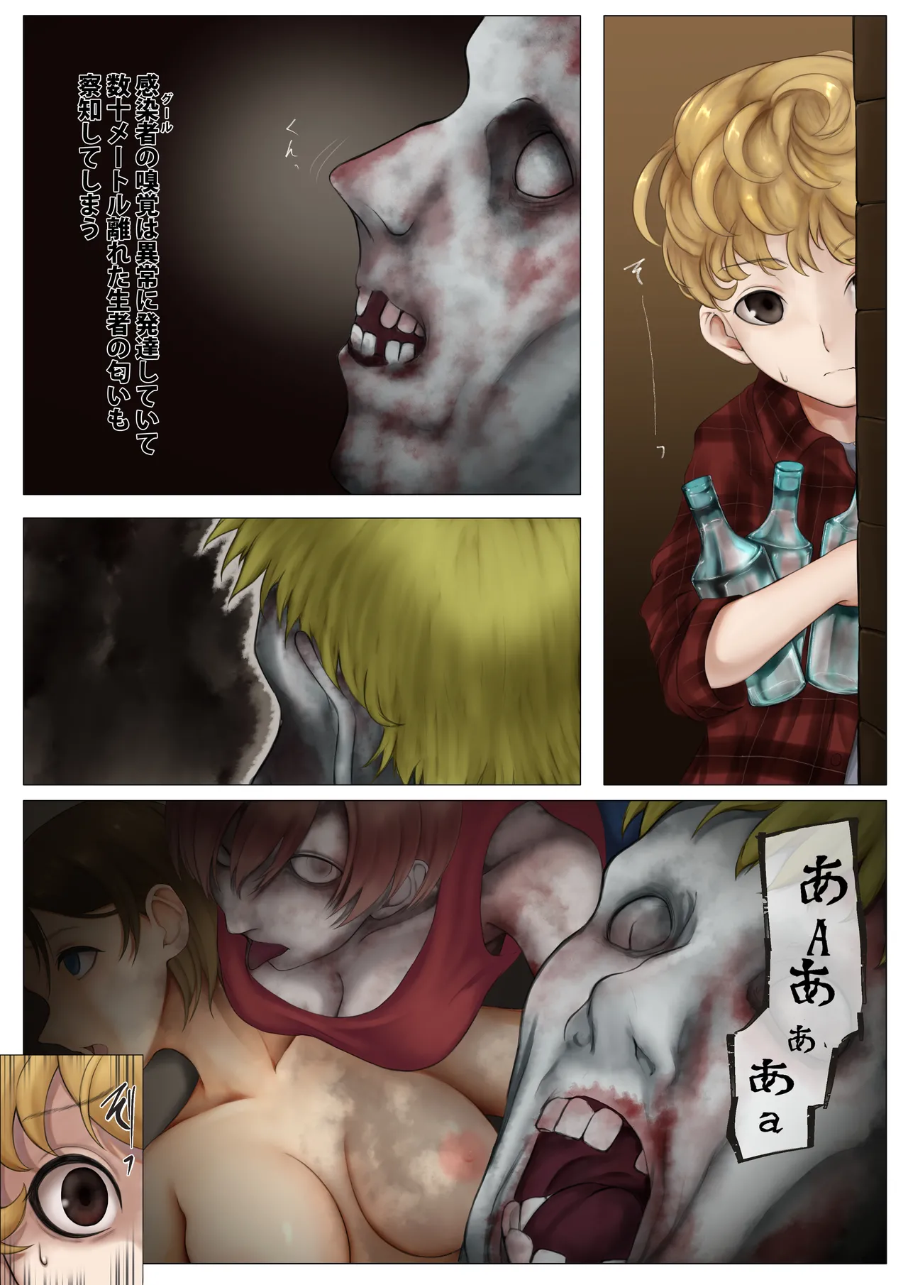 Cheap Heaven -シスターさんが触手でぐちょぐちょにされる本- page 6 full