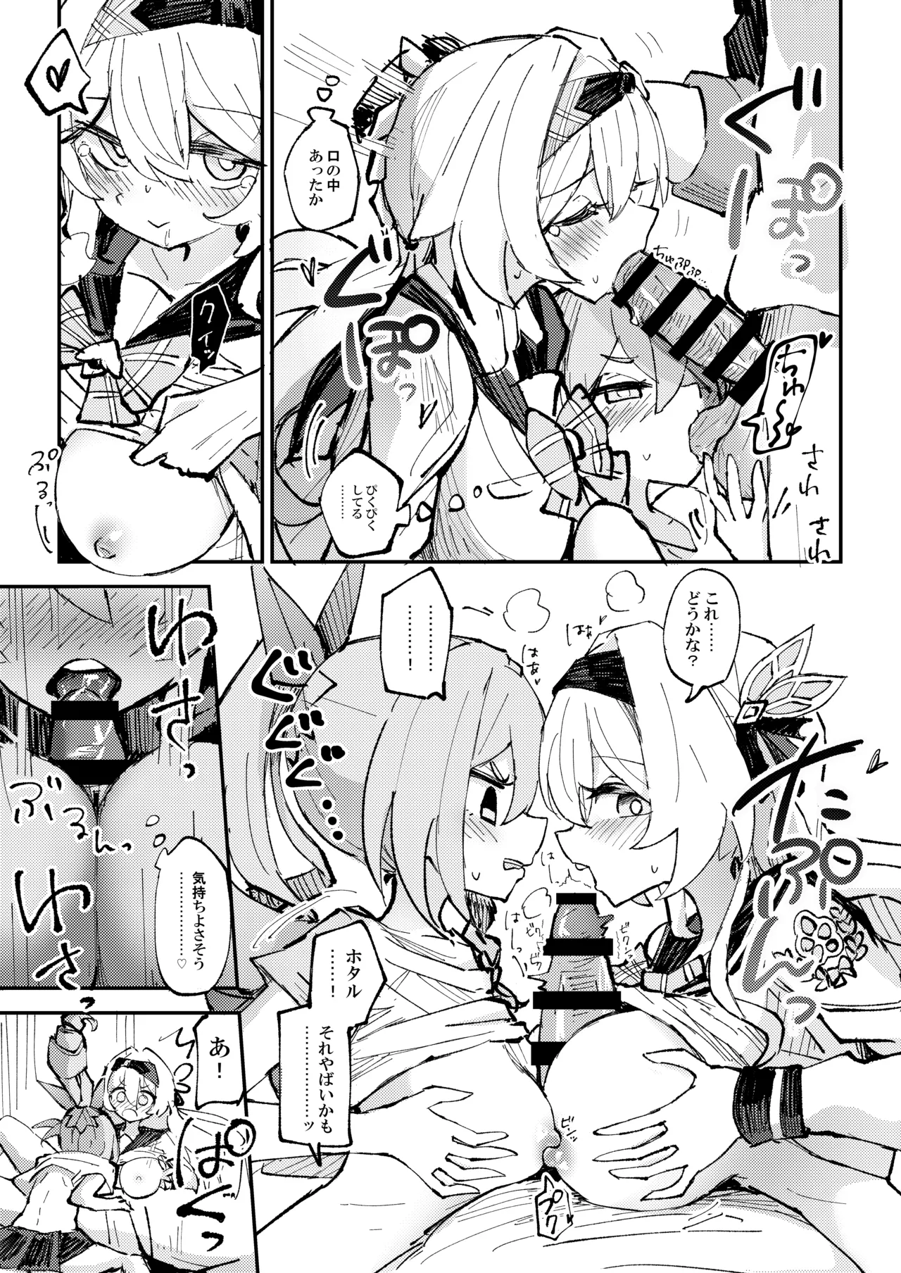 Nakayoshi ha Kaitakusha no Heya de page 10 full