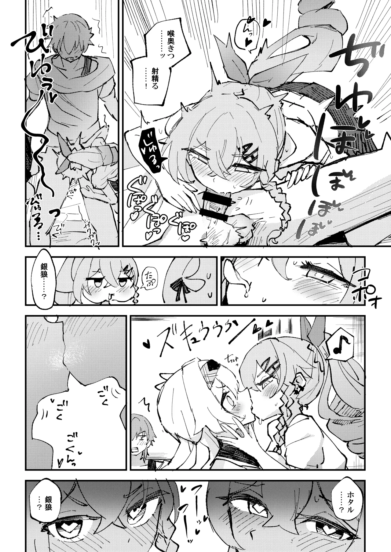 Nakayoshi ha Kaitakusha no Heya de page 11 full