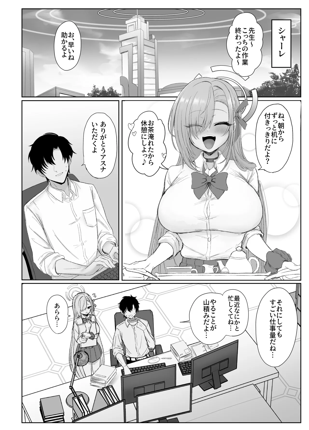 Motto Motto Tanoshimou! page 3 full