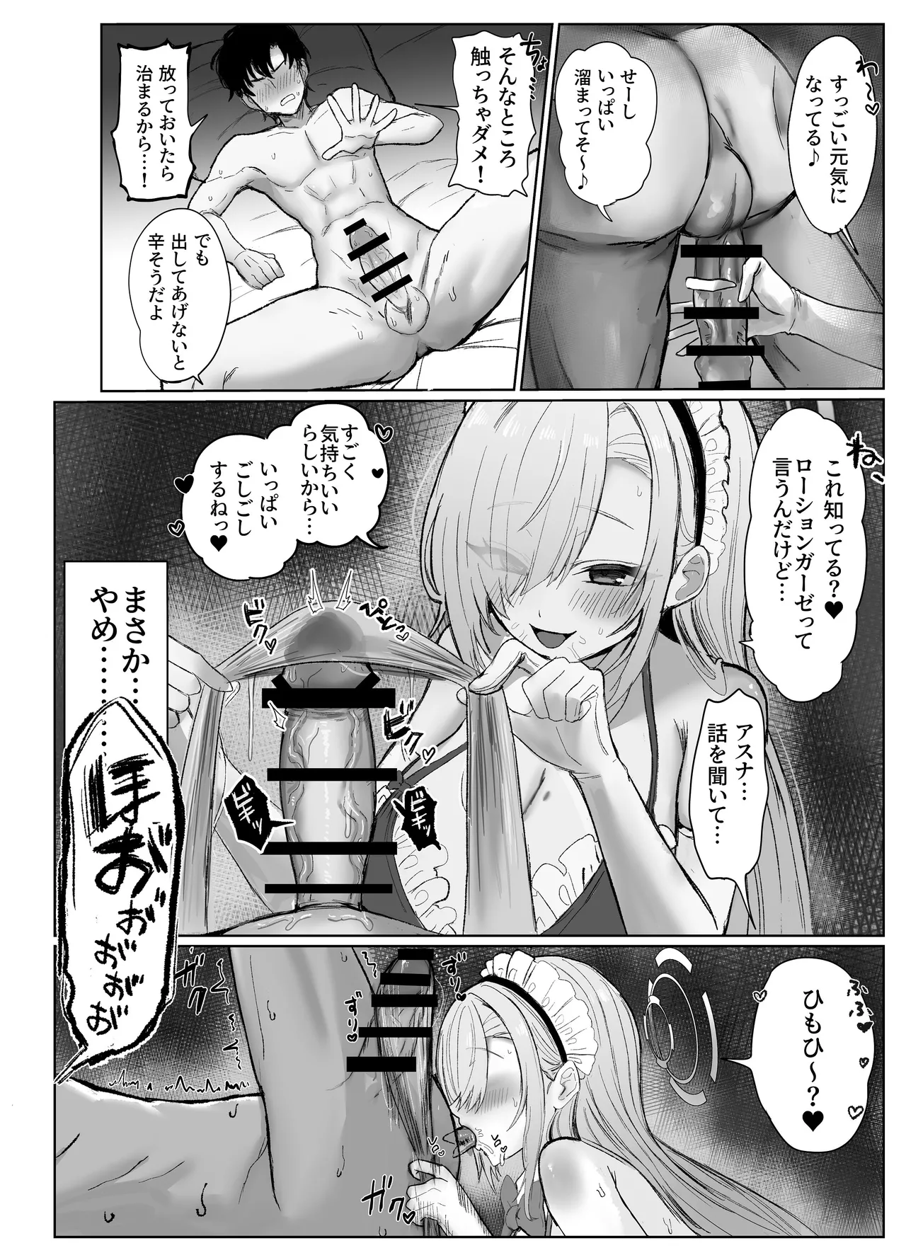 Motto Motto Tanoshimou! page 9 full