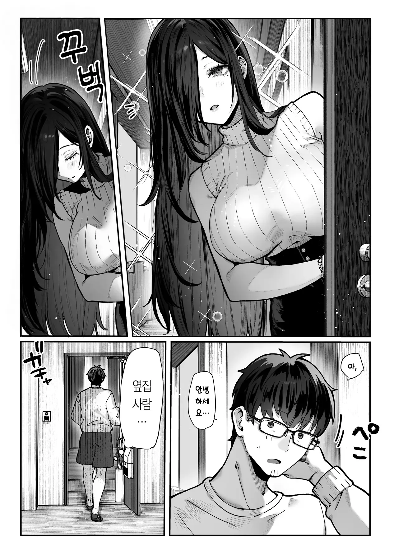 Todoita no wa Hitozuma deshita | 도착한 것은 유부녀였습니다 page 4 full