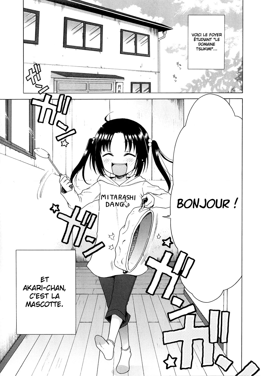 Tsukimisou no Akari page 7 full