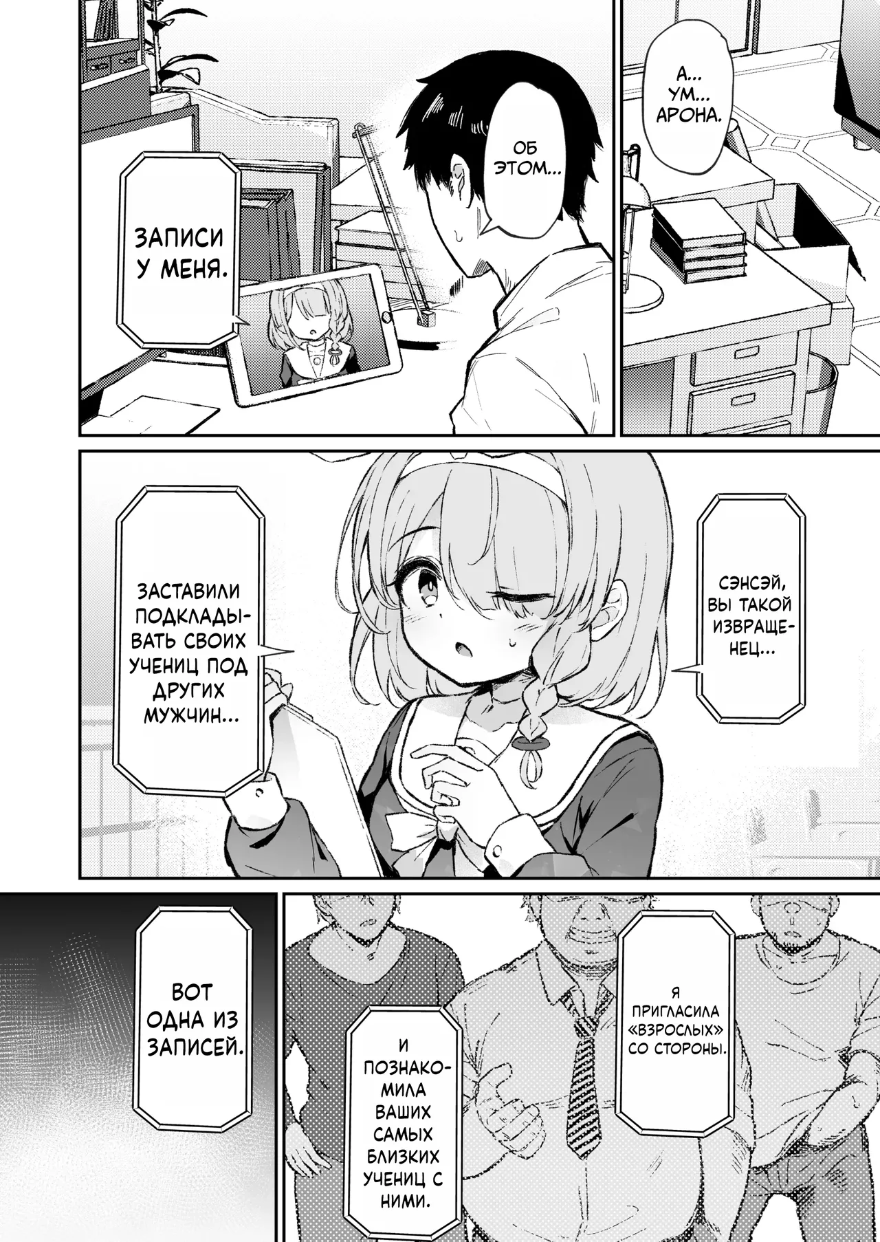 Yuuka Netorase → Netorare Hon page 2 full