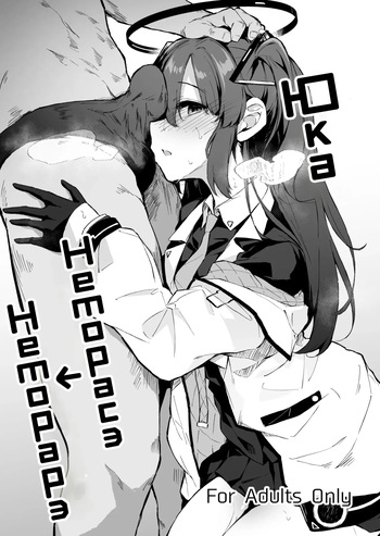 [Hiiro no Kenkyuushitsu (Hitoi)] Yuuka Netorase → Netorare Hon (Blue Archive) [Russian] [Mechen] [Digital] cover