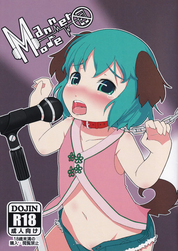(Reitaisai 10) [Hadantorque (Torque)] Manner Mode (Touhou Project) [English] cover