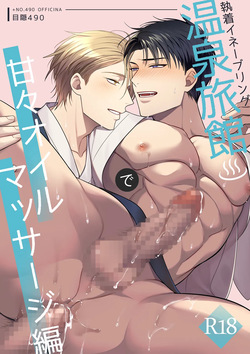 Matxa nhớp nháp tại suối nước nóng