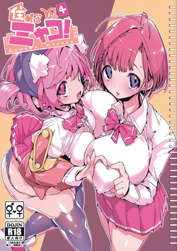 SUMEBA MIYAKO! Vol. 4