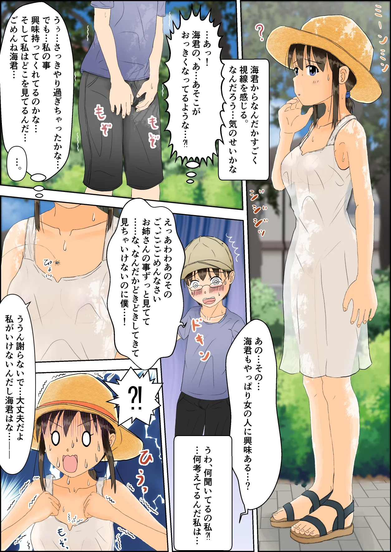 Onee-chan no Roshutsu Taikenki 4 page 12 full